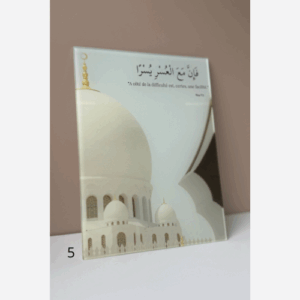 Plexiglass déco islam
