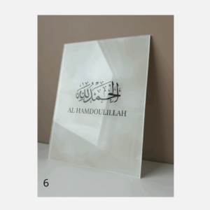 Plexiglass décoratif al hamdoulilah
