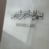 Plexiglass décoratifs bismillah