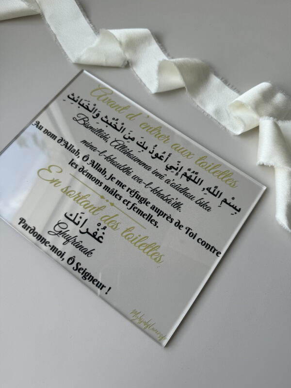 Plexiglass Invocation avant d'entrer aux toilettes et en sortant des toiletteser