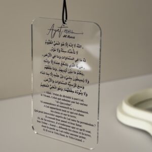 AYAT AL KUSRI - Musc Blanc